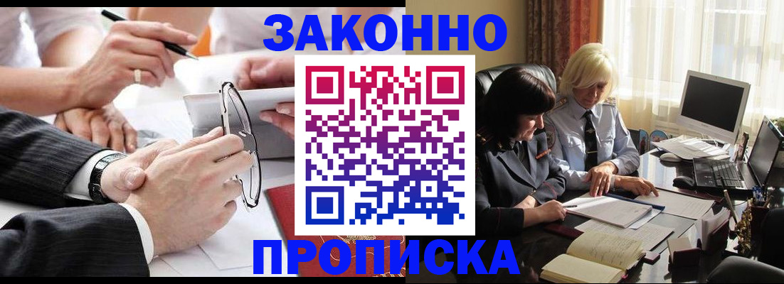 временная регистрация гарантия в Красном Сулине