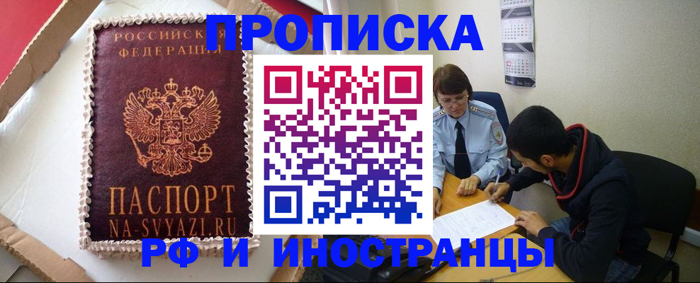 временная регистрация недорого в Красном Сулине