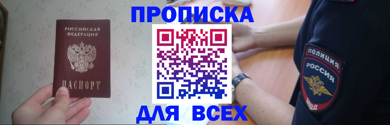 временная регистрация купить в Красном Сулине